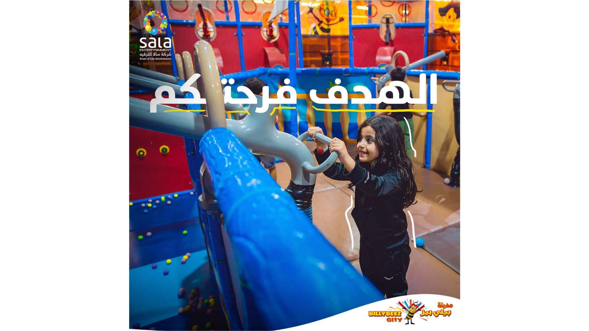 بيلي بيز 4