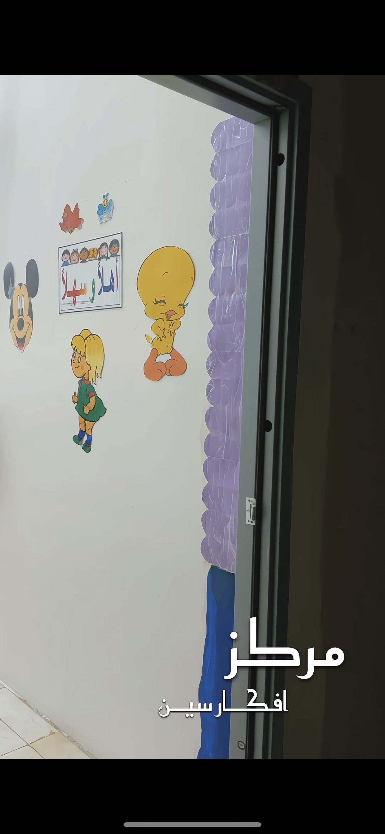 مركز أفكار سين 3