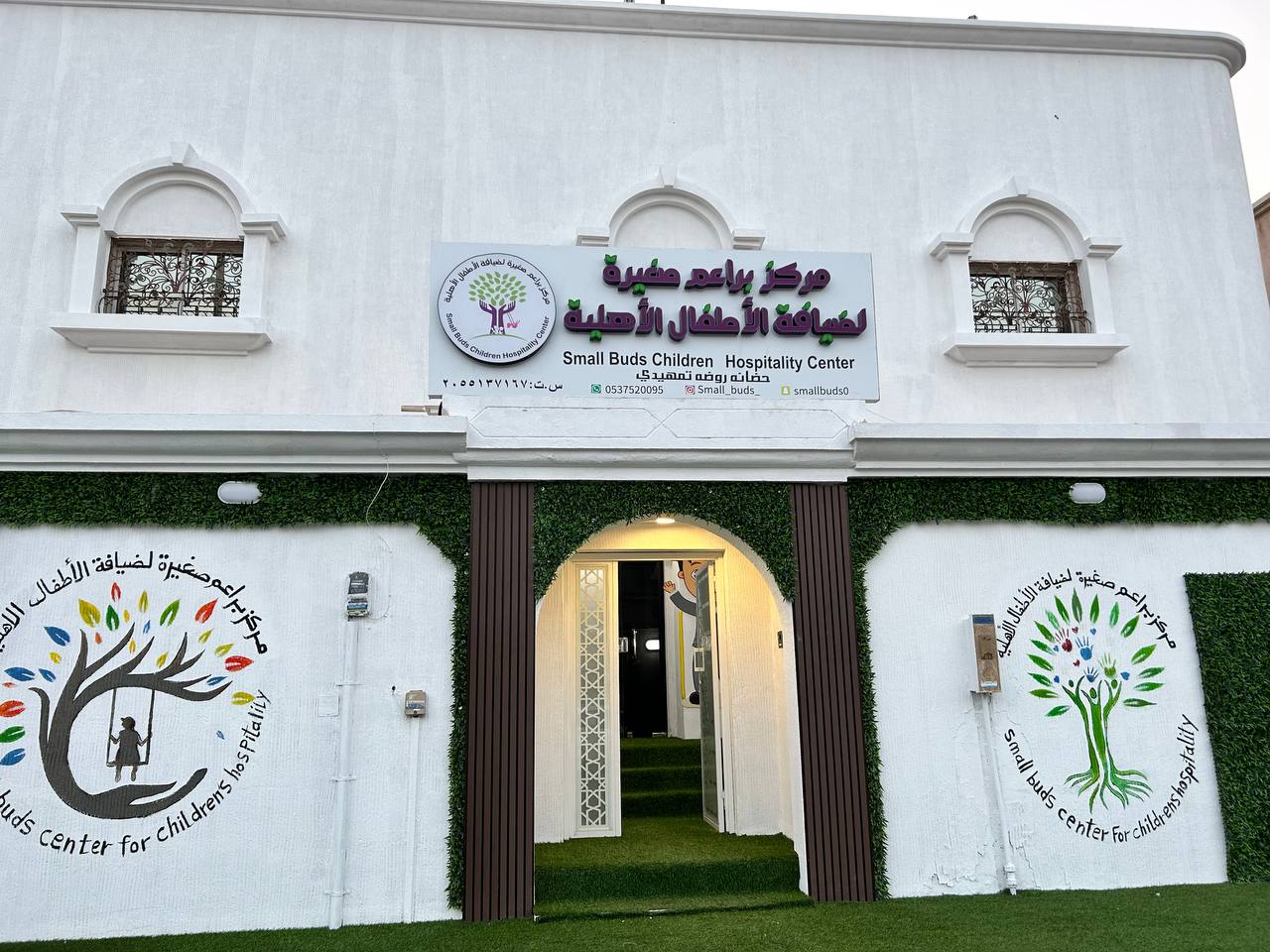مركز براعم صغيرة 2