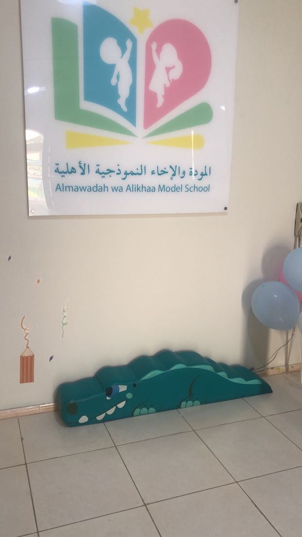 روضة المودة والإخاء النموذجية الأهلية 4