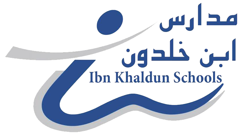 مدارس ابن خلدون بنات - المنار(العالمية)