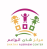 مركز شذى البراعم فرع الخالدية