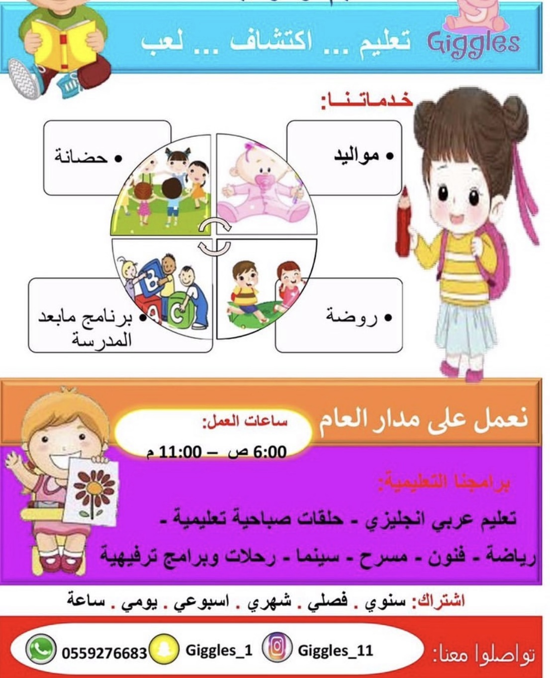 مركز ضحكة الطفل لضيافة الاطفال 3