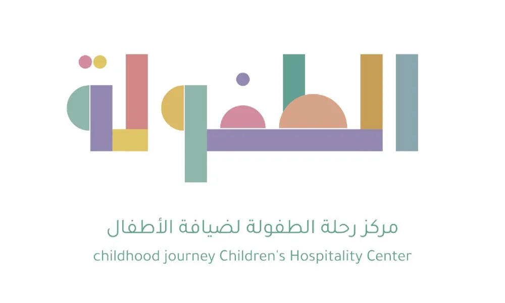مركز رحلة الطفولة لضيافة الأطفال