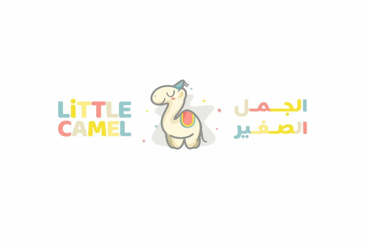 الجمل الصغير