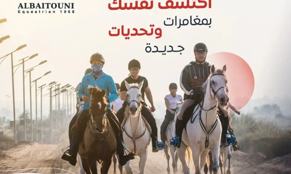 نادي البيتوني للفروسية 3