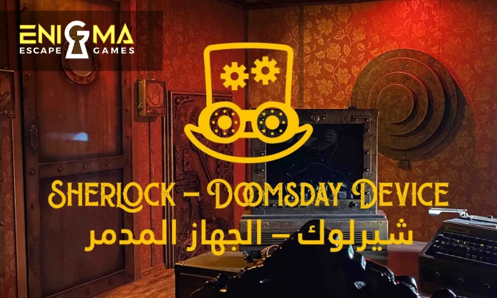 إنجما لغرف الهروب 4