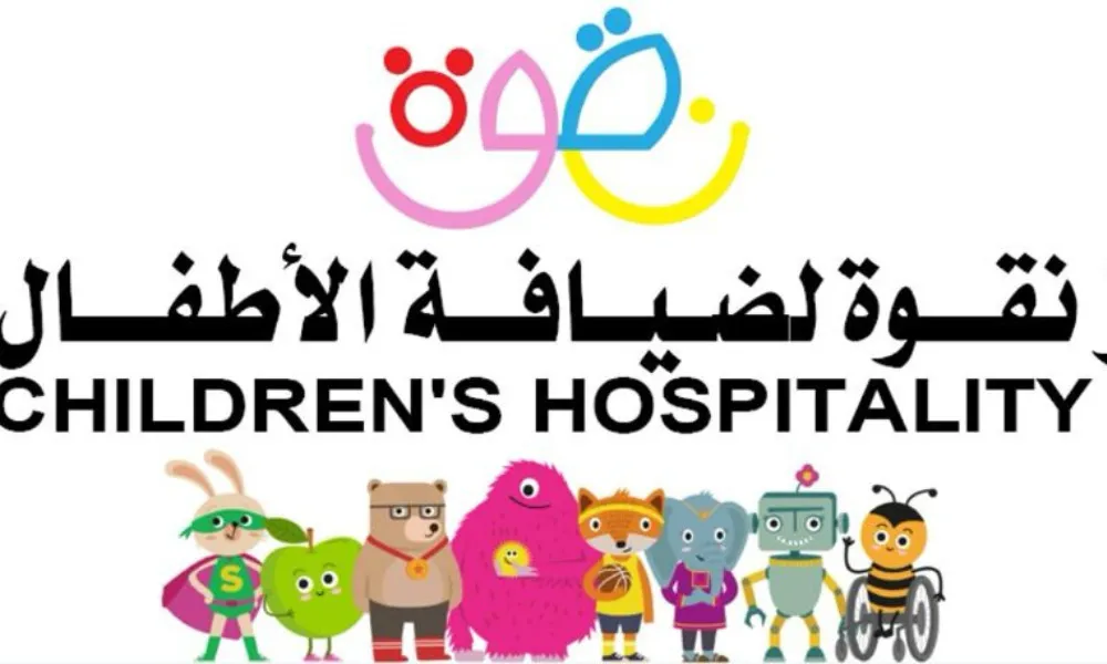 حضانة النقوة