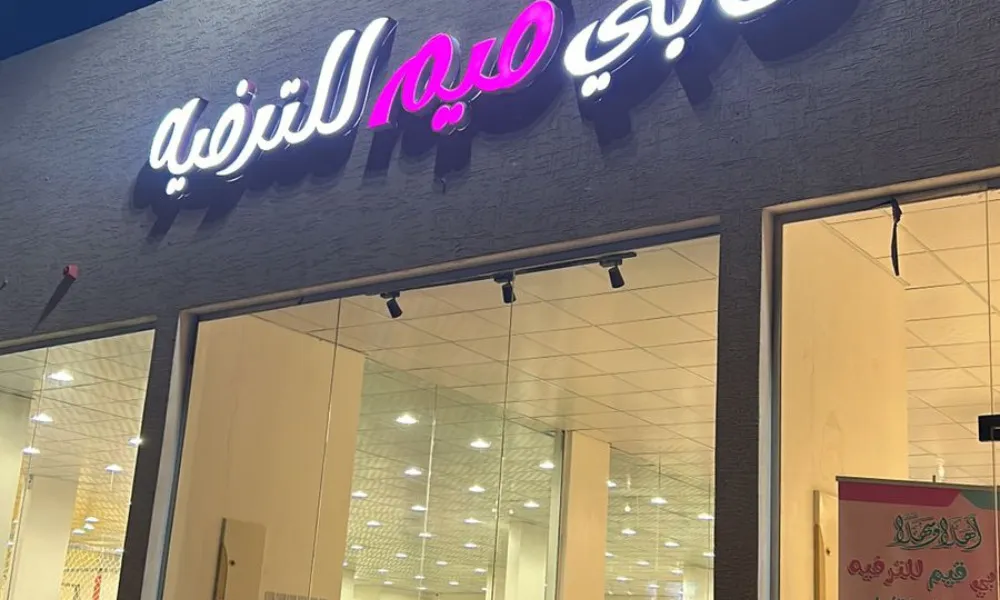 هابي قيم