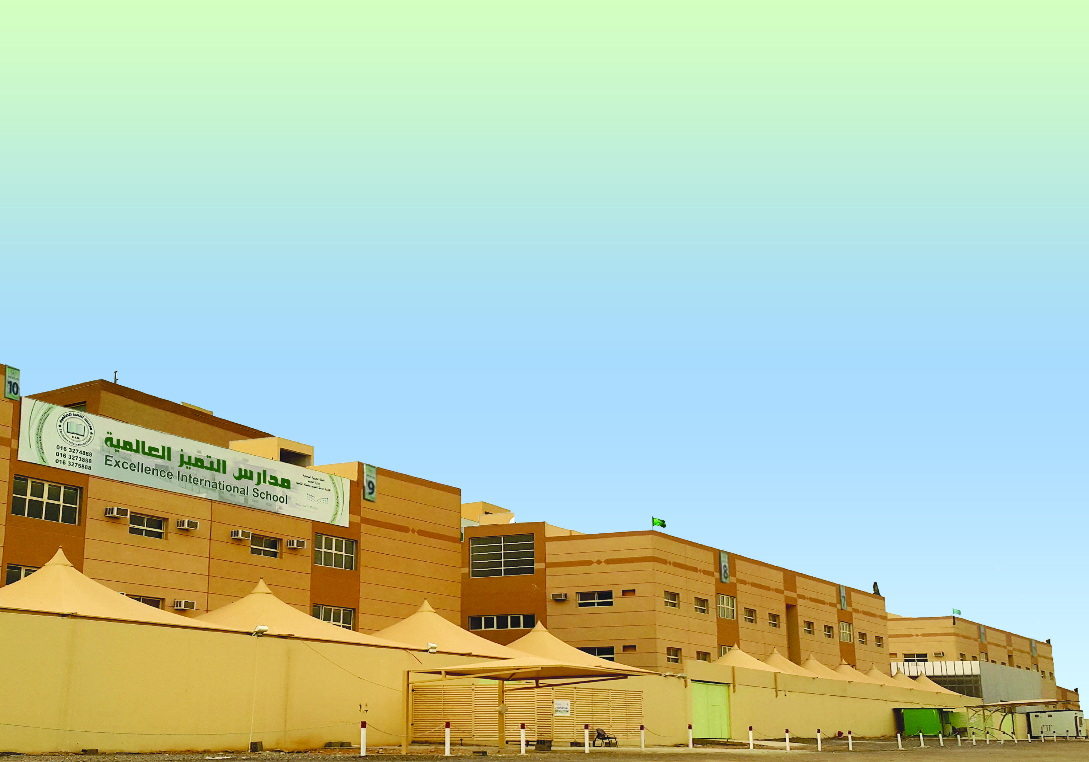 مدرسة التميز العالمية 3