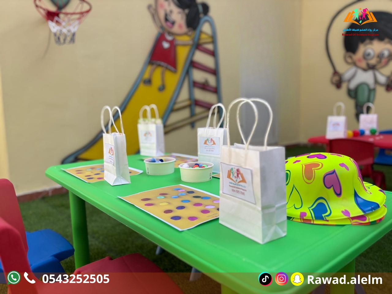 مركز رواد العلم لضيافه الاطفال 5