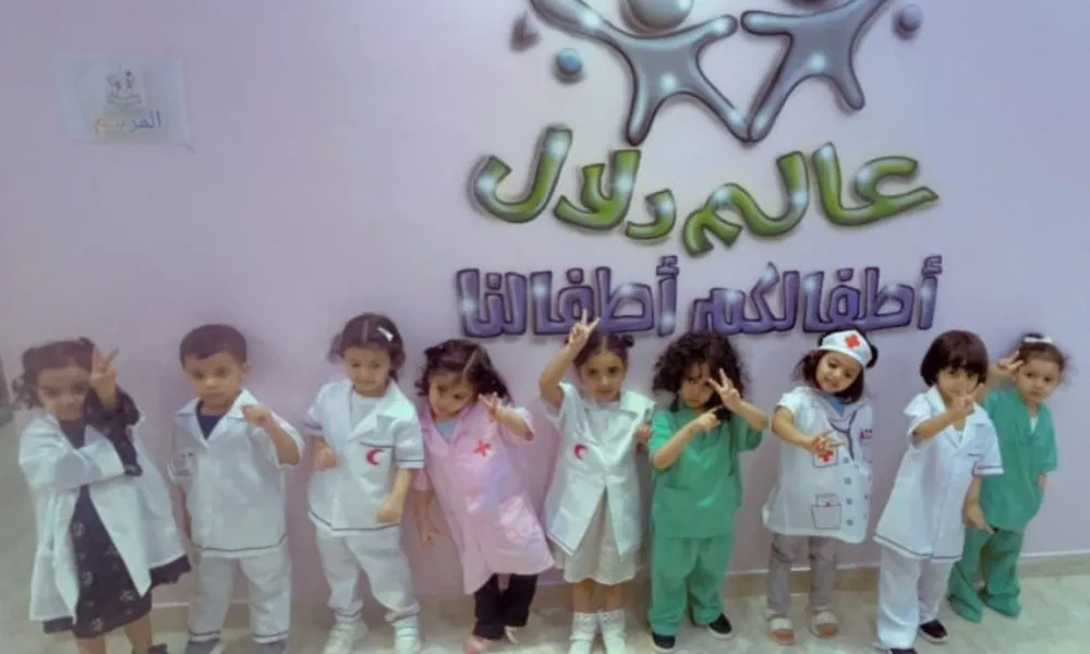 مركز عالم دلال لضيافة الأطفال 2