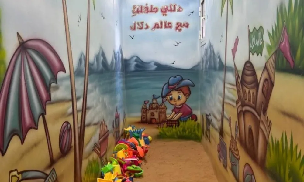 مركز عالم دلال لضيافة الأطفال 3
