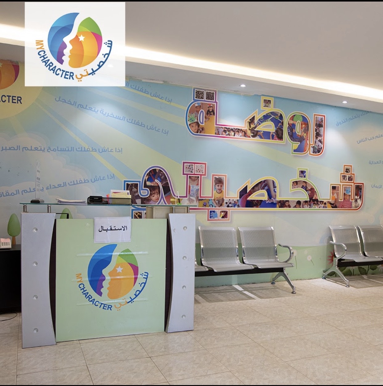 مدارس شخصيتي المبدعة الاهلية للبنات 5