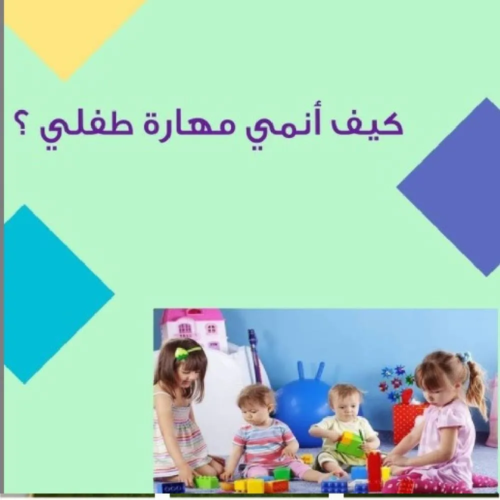حضانة إبداع الصغار