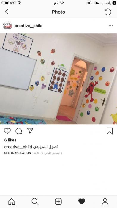مركز الطفل المبدع لضيافة الاطفال 4