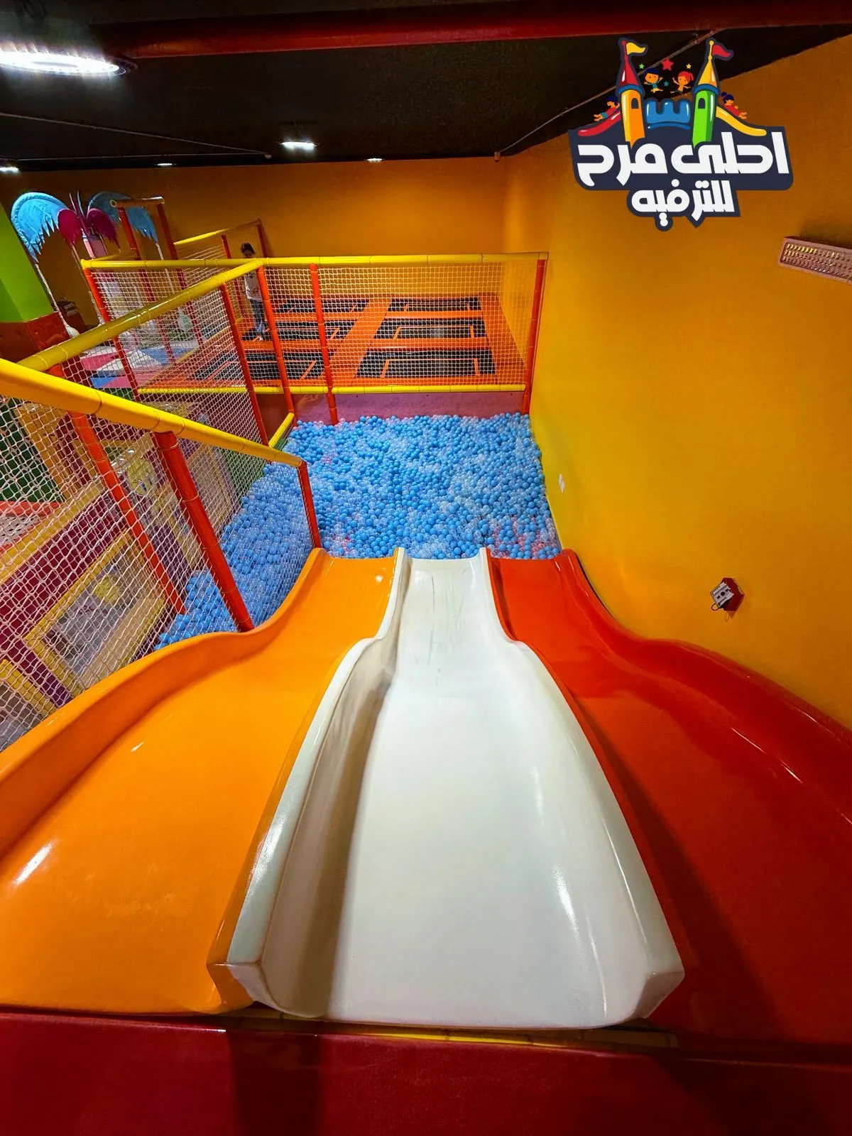 أحلى مرح للترفيه 2