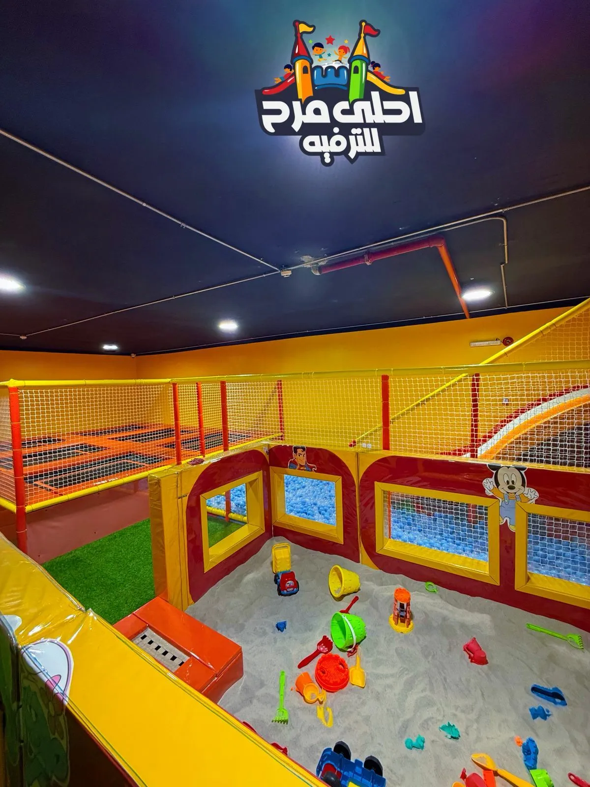 أحلى مرح للترفيه 3