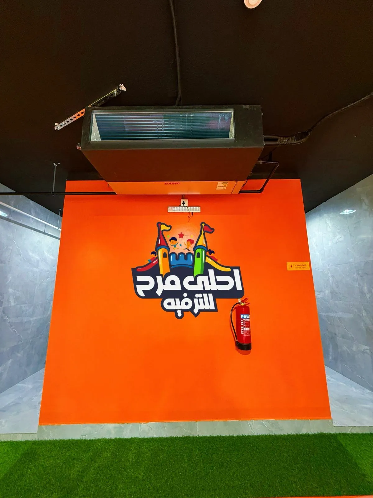 أحلى مرح للترفيه 5