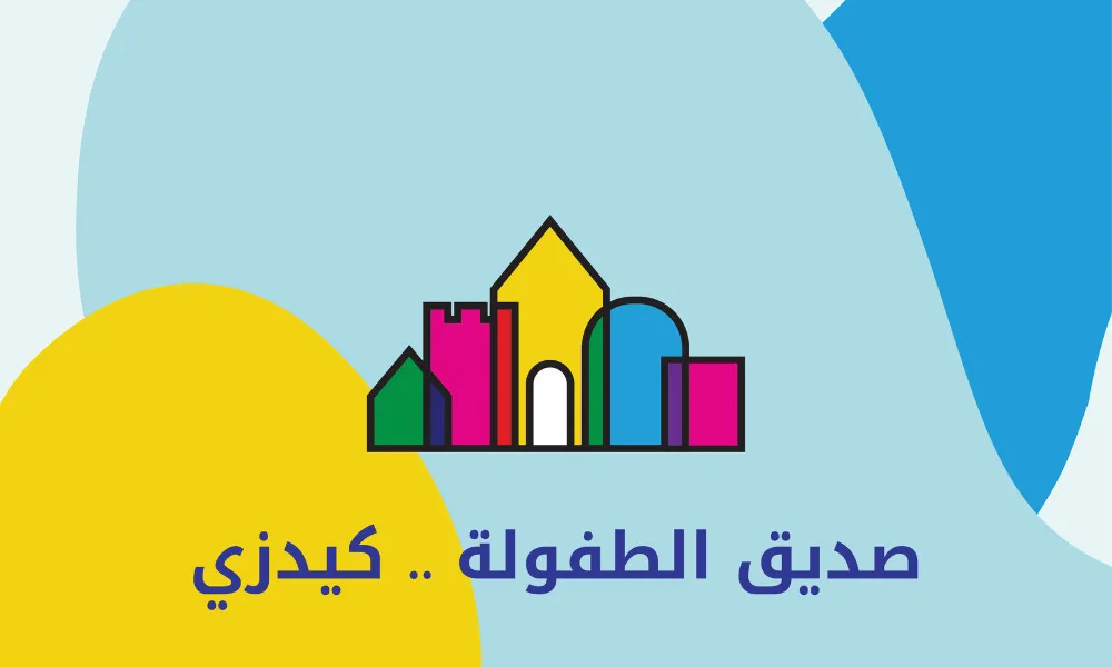كيدزي