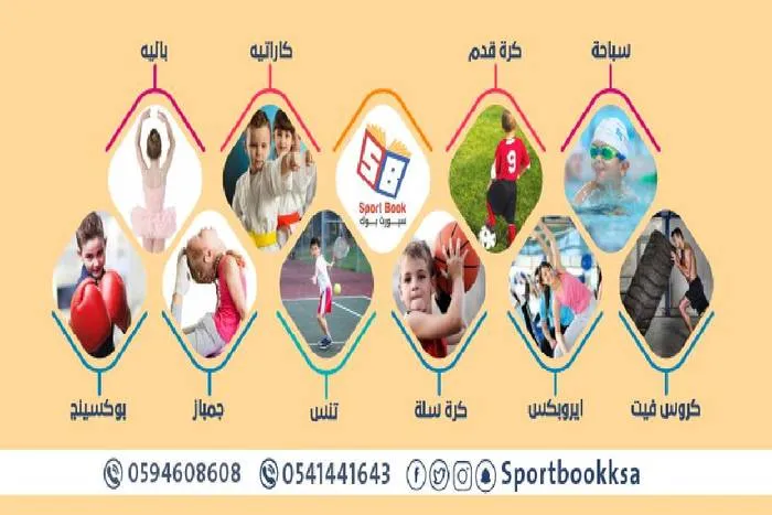 سبورت بوك 5