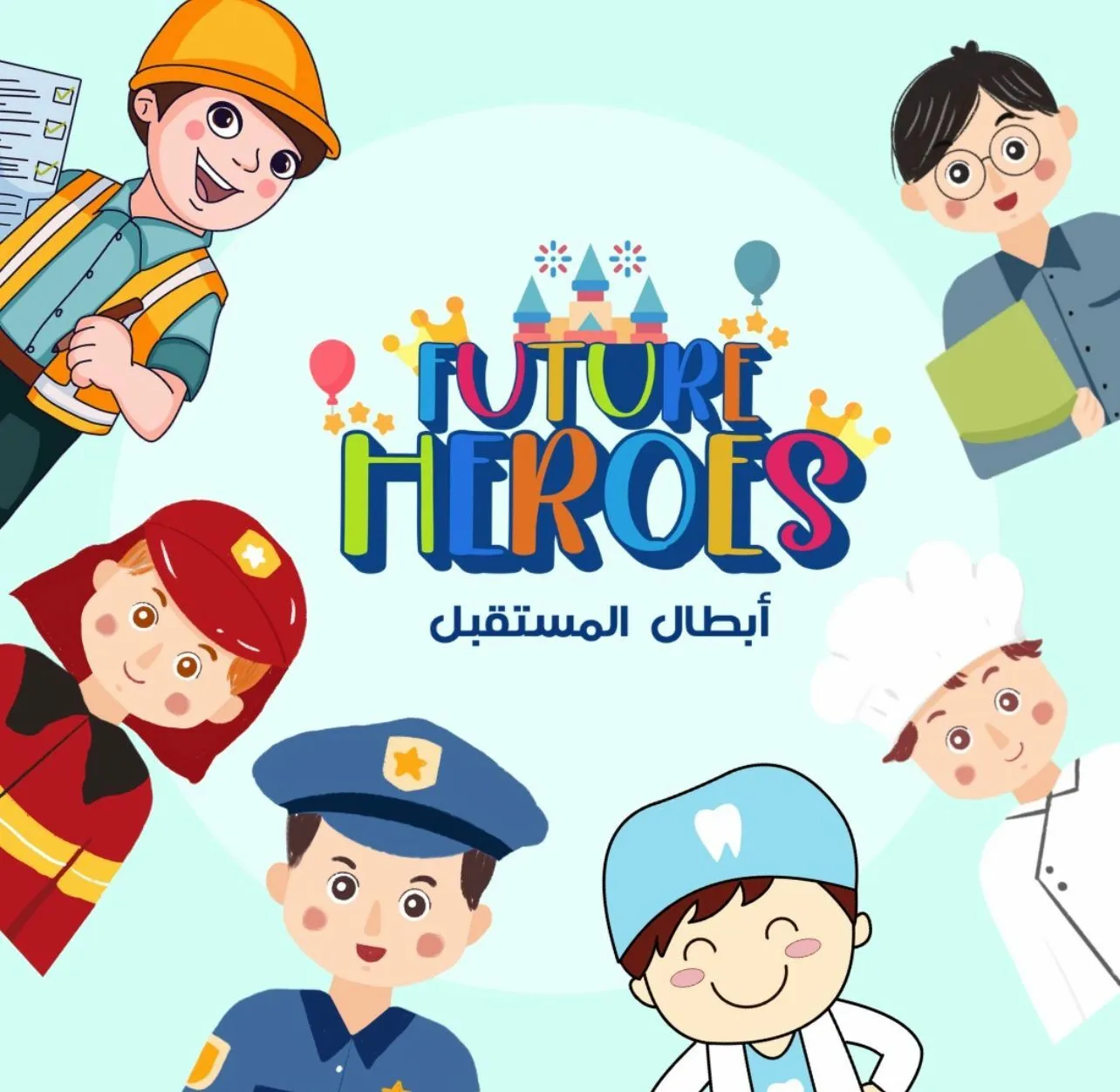 مركز أبطال المستقبل للترفيه 2