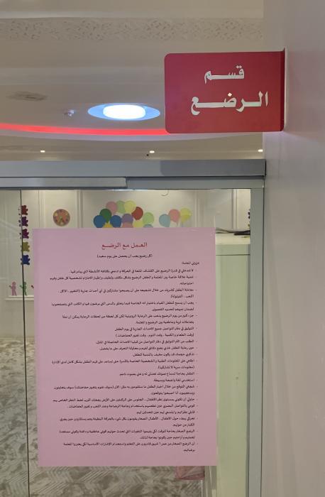 مركز أنا أنمو 4