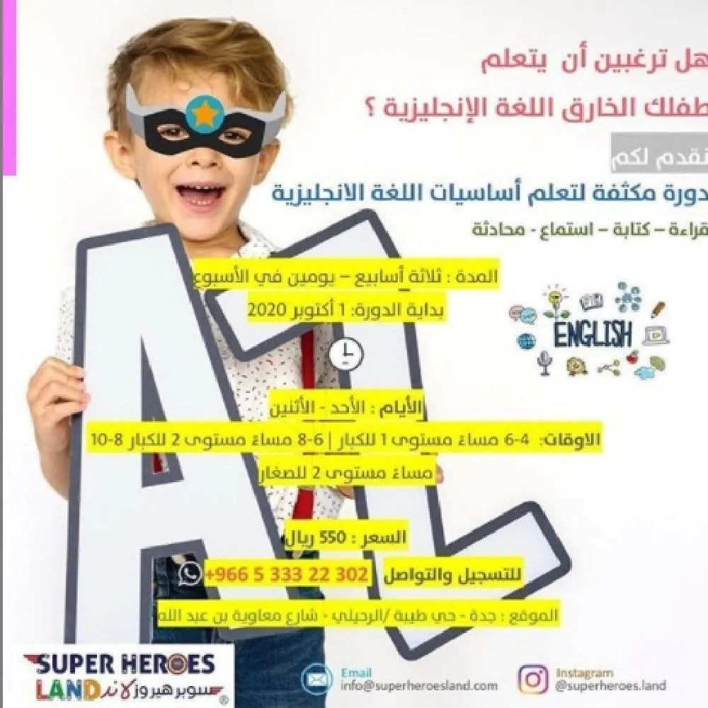 سوبرهيروز لاند 3