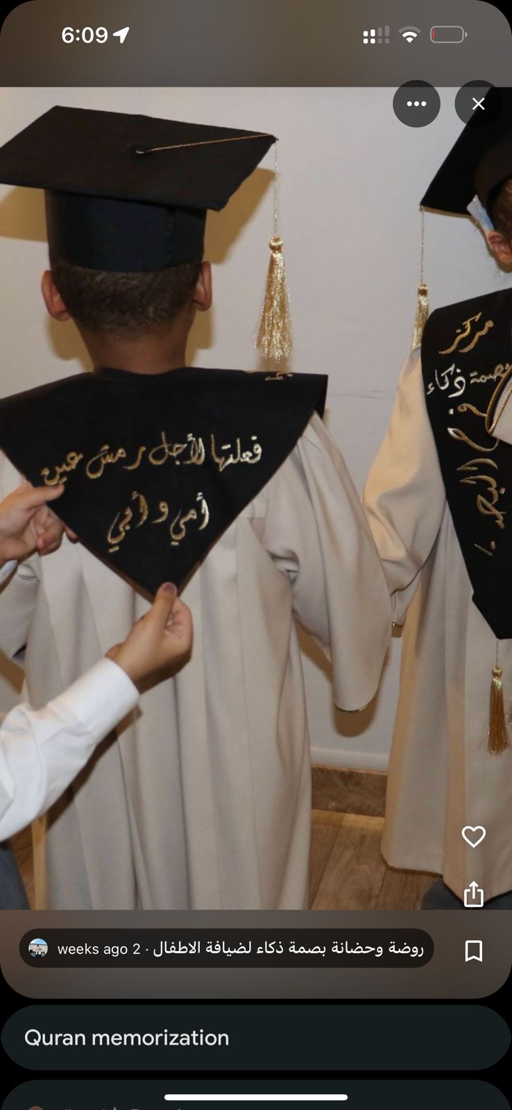 مركز بصمة ذكاء لضيافه الأطفال 3