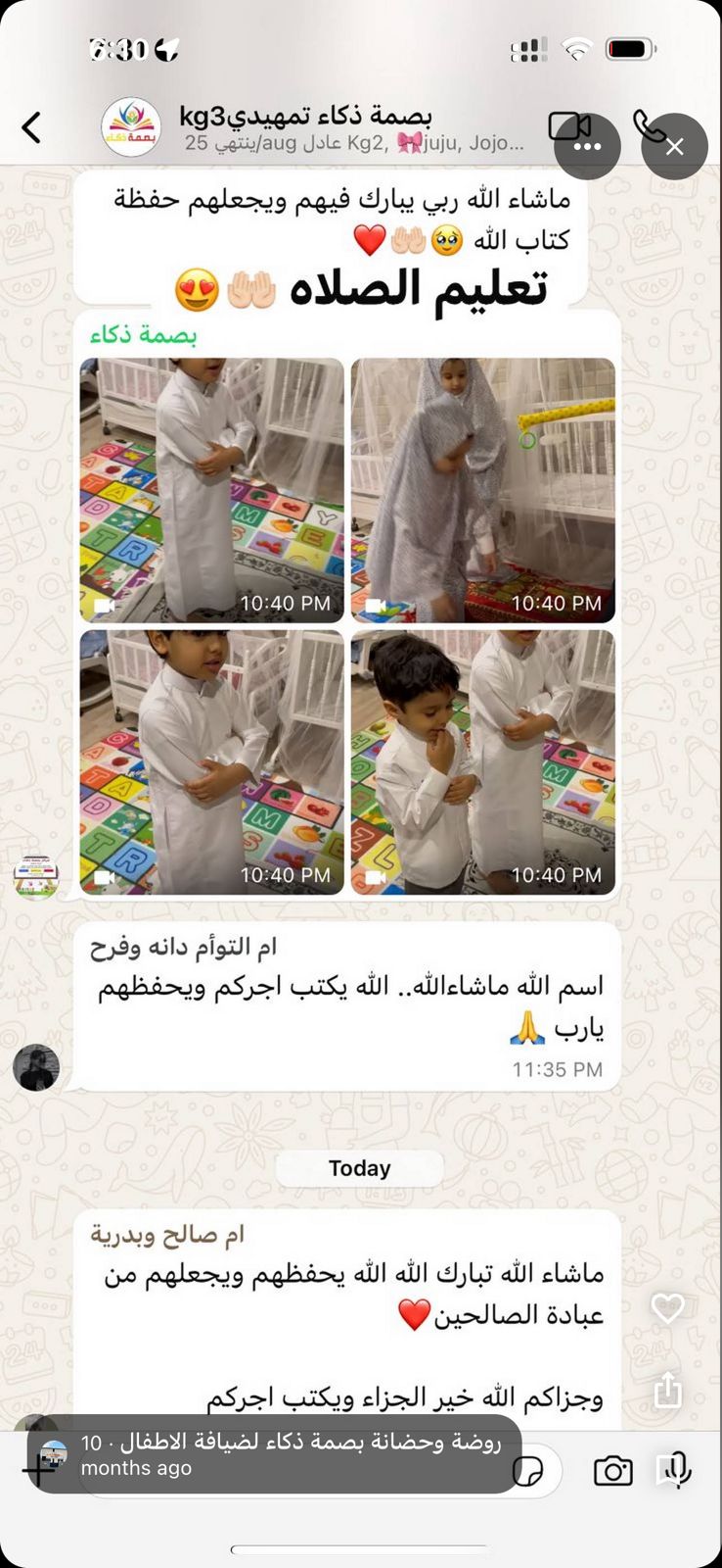 مركز بصمة ذكاء لضيافه الأطفال 4
