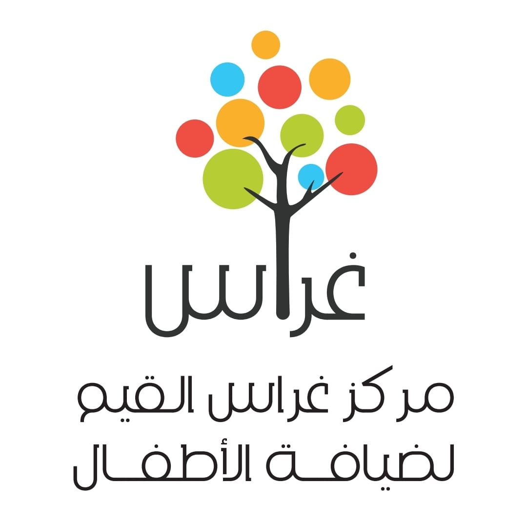 غراس القيم 2