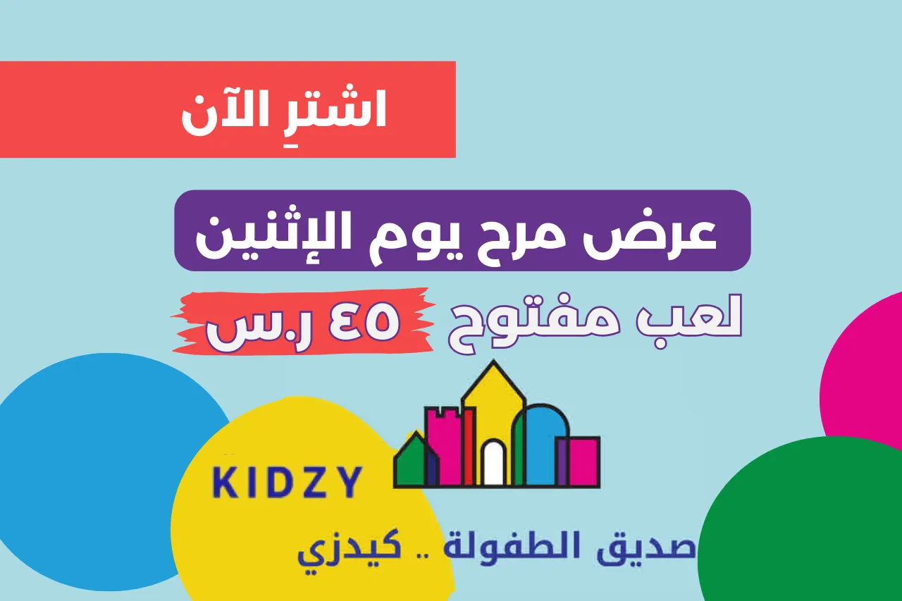 كيدزي 2