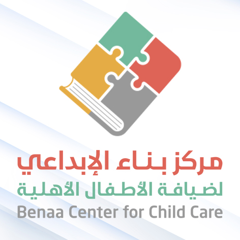 مركز بناء الإبداعي لضيافة الأطفال الأهلية 2