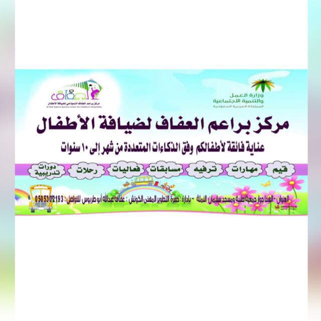 براعم العفاف 2
