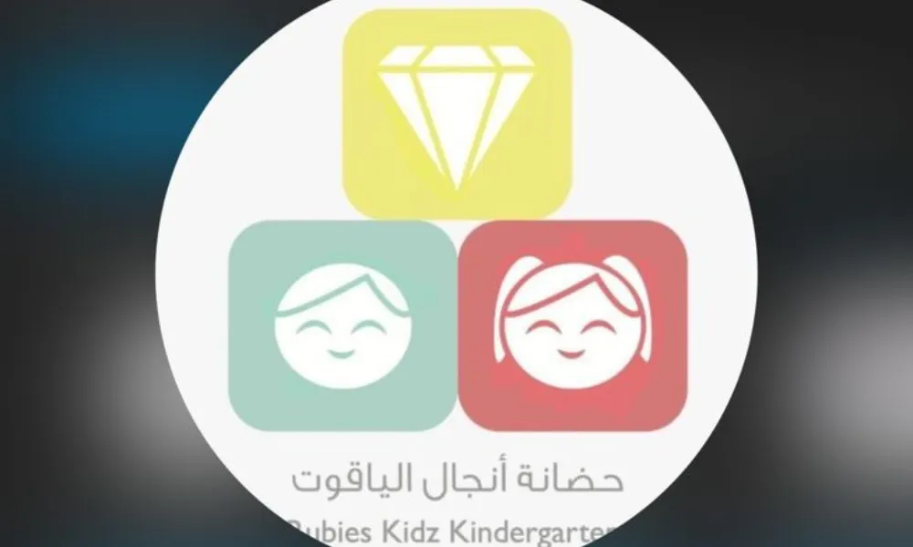 مركز أنجال الياقوت لضيافة الأطفال