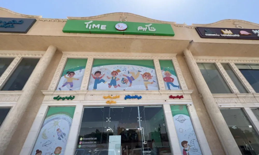 تايم سنتر