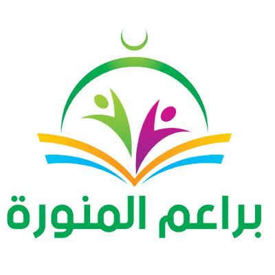 مركز براعم المنورة لضيافة الاطفال