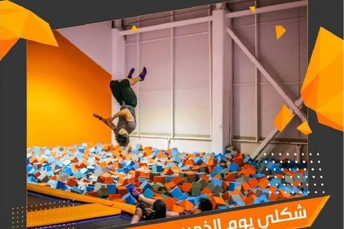 سكاي زون 5