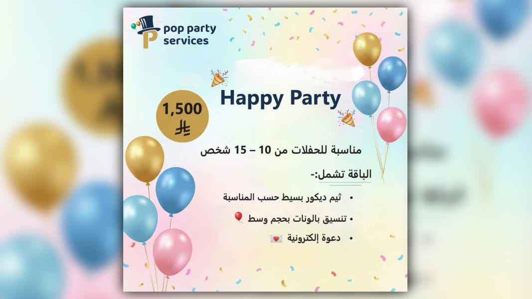 بوب بارتي 2