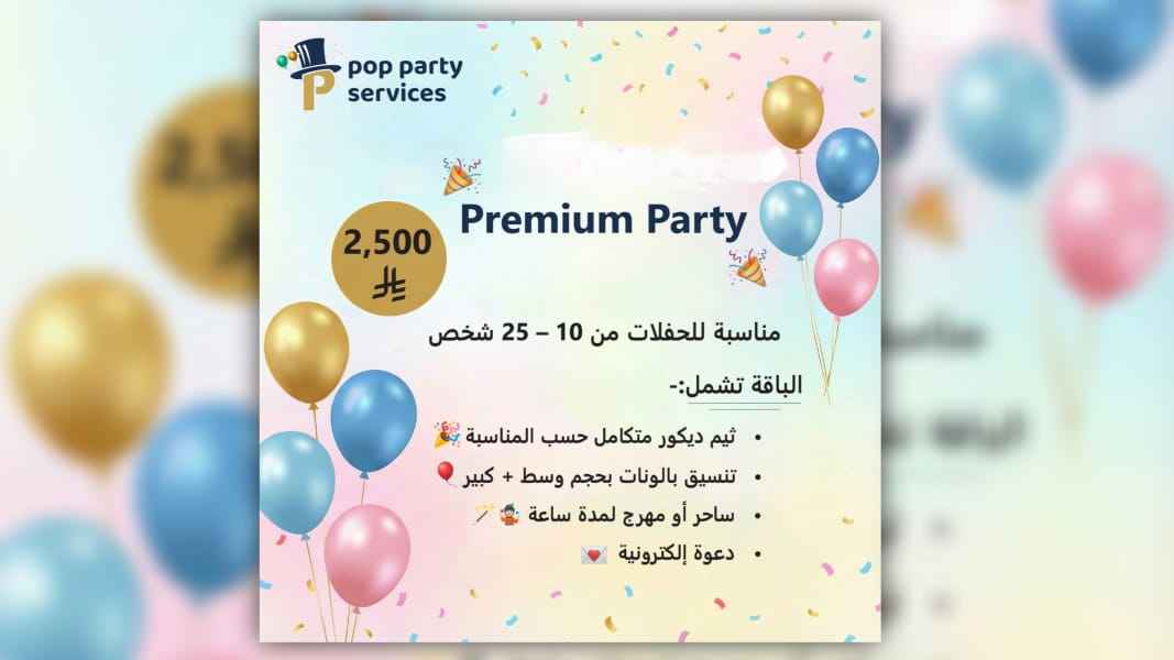بوب بارتي 3