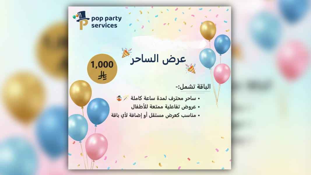 بوب بارتي 5