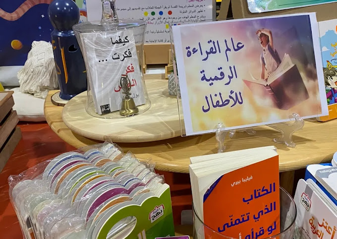 الحصون الخمسة النموذجية الأهلية للموهوبين 2