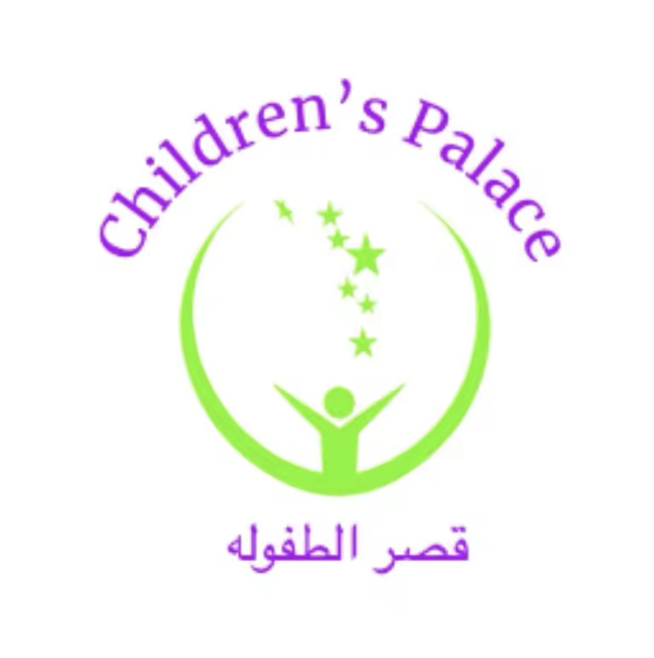 روضة قصر الطفولة الاهلية 3