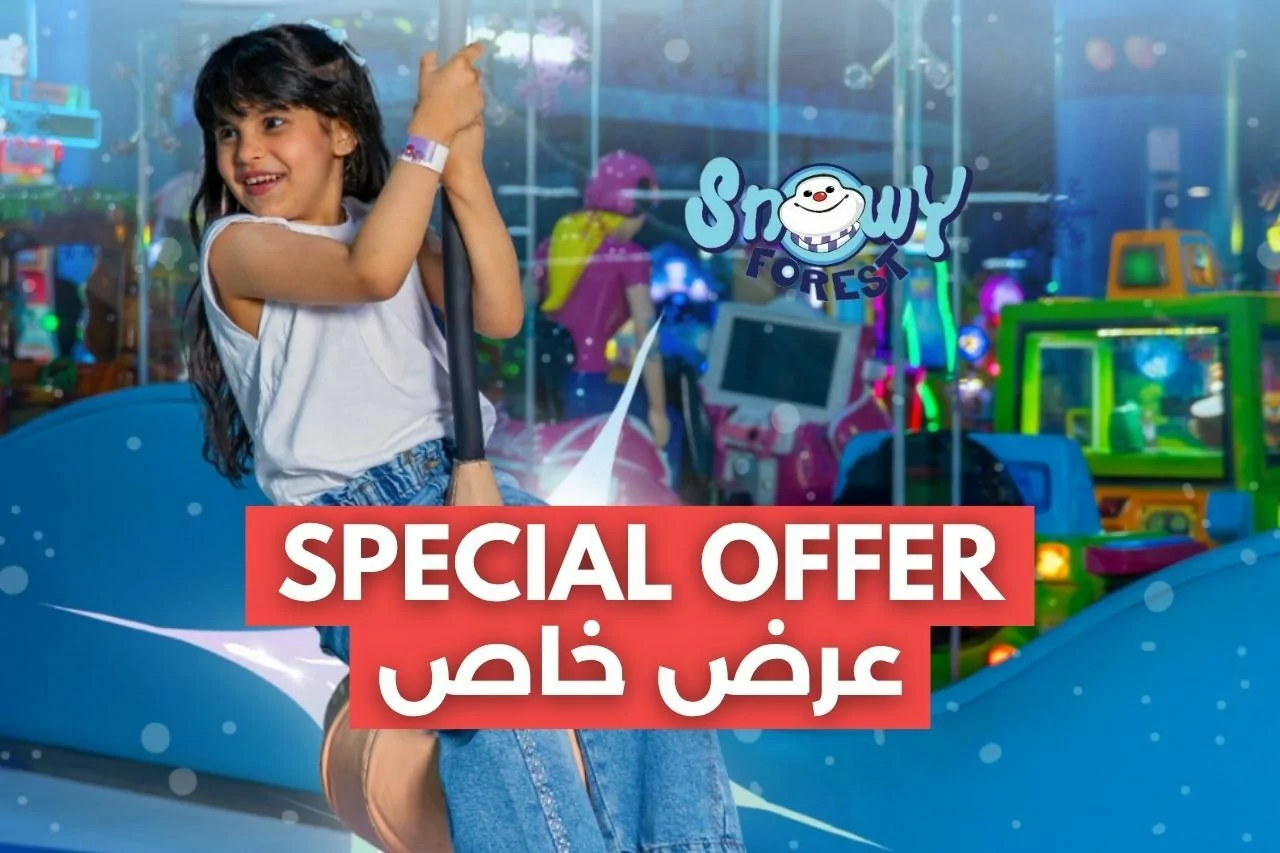 سنوي فورست 2