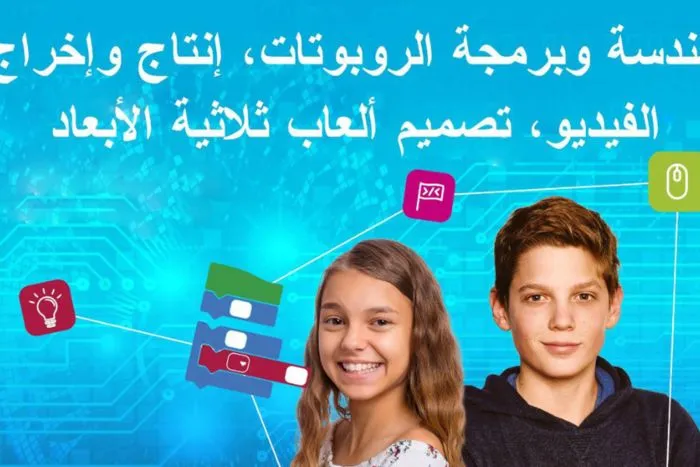 لوجيسكول الرياض 2
