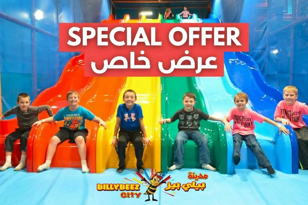 بيلي بيز 2