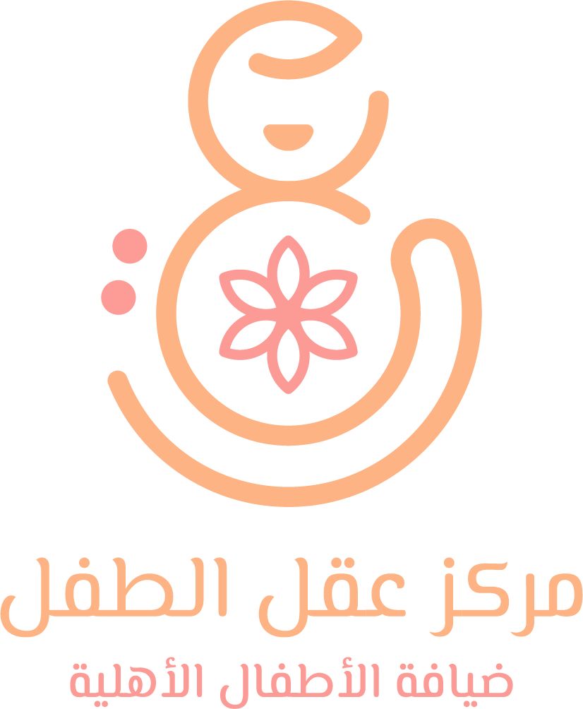 مركز عقل الطفل ضيافة الأطفال الأهلية 4