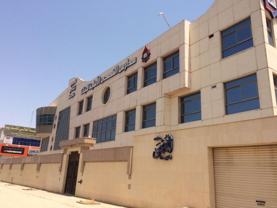 مدرسة الفصحى الأهلية للبنات 3