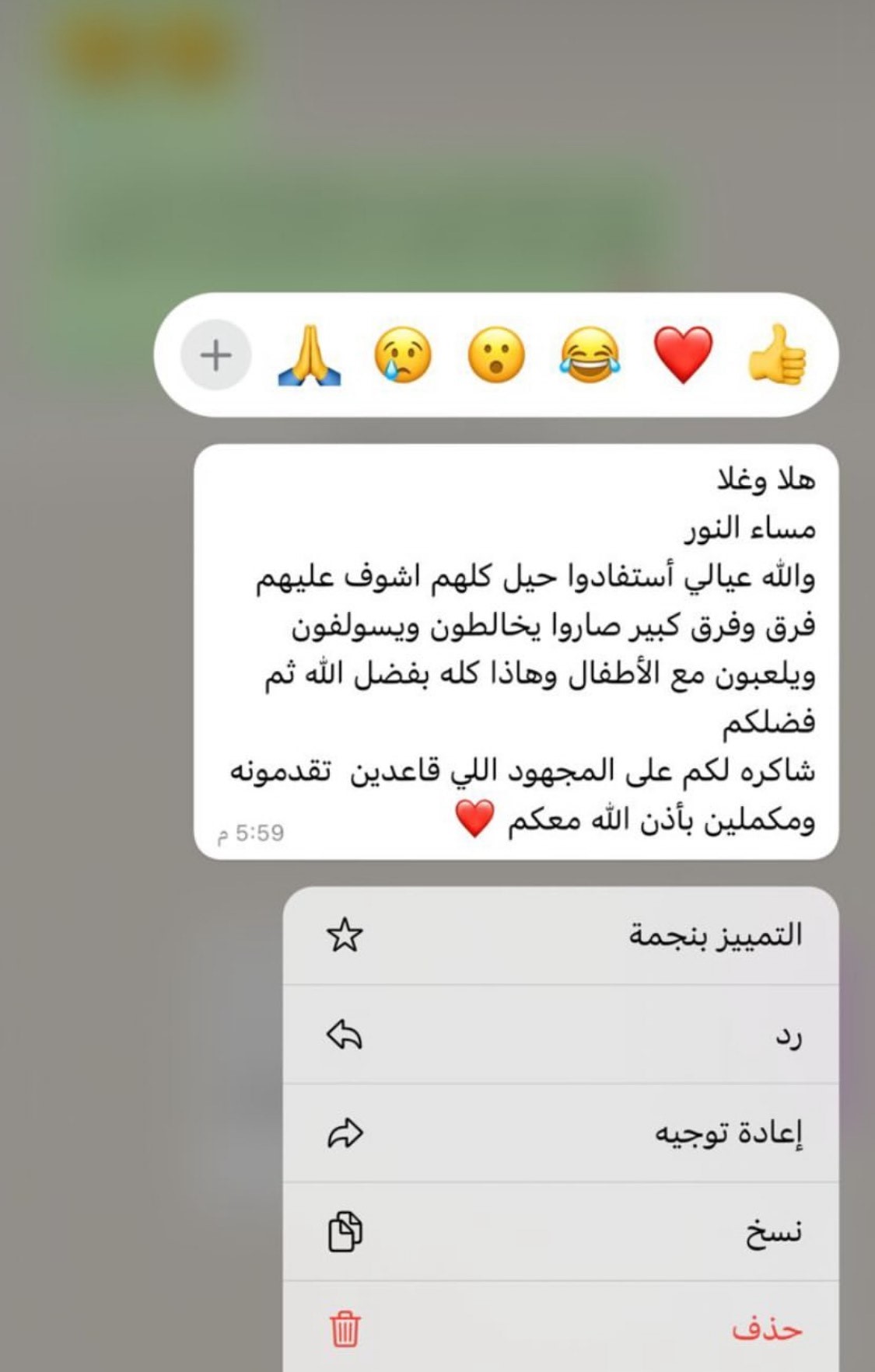 فرح ومرح لرعاية الاطفال 2