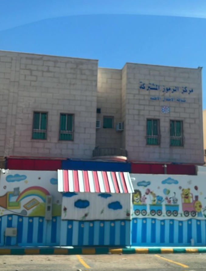 مركز الرموز المشتركة 2